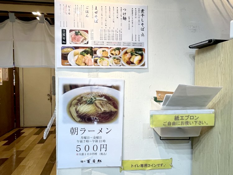 毎朝７時から朝ラーも食べられる。