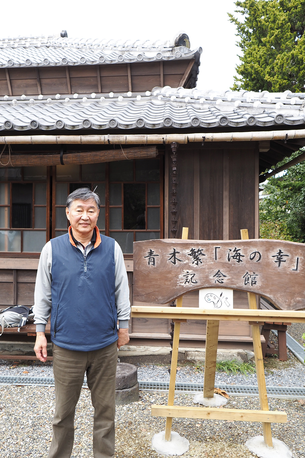 定年後に『青木繁「海の幸」記念館』の館長を務める小谷福哲氏（72歳）。