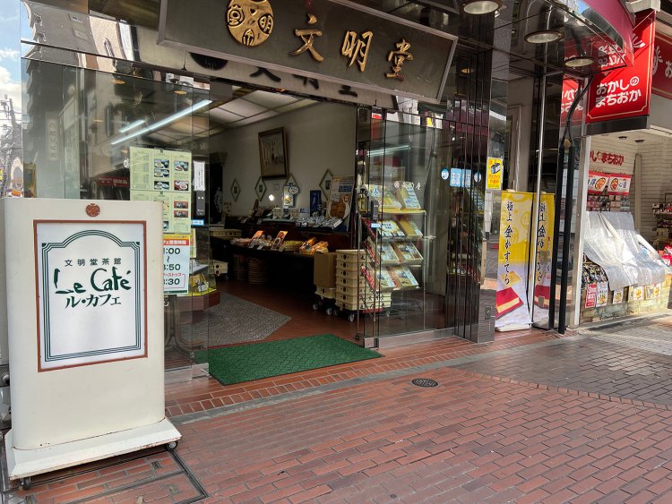 「イセザキ・モール」隣にある文明堂茶館も、ゆずの2人がよく訪れた聖地なのだとか。