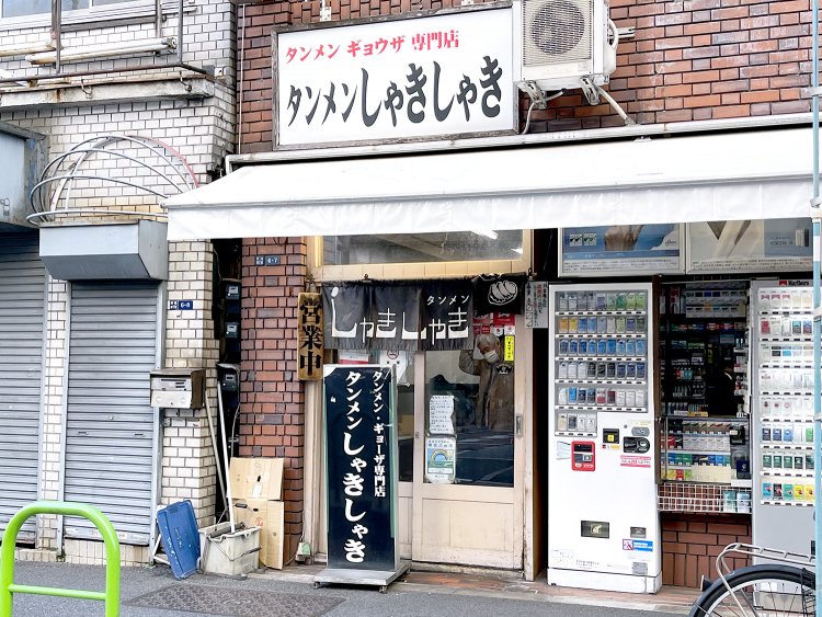 タンメン・ギョーザの専門店という文言に惹かれまくり！