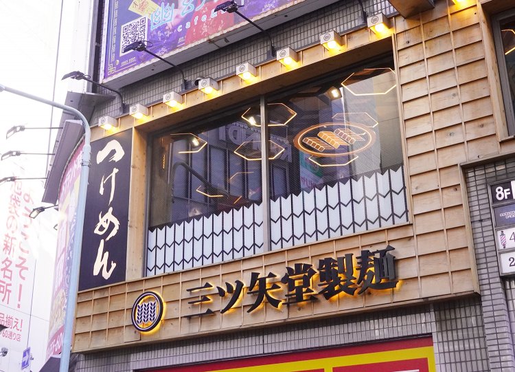 外からでも目立つシンボルの麦マーク。