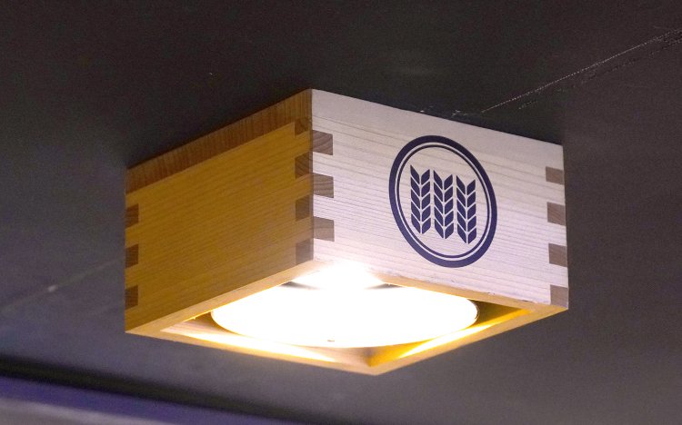 升を使った照明もかわいい。