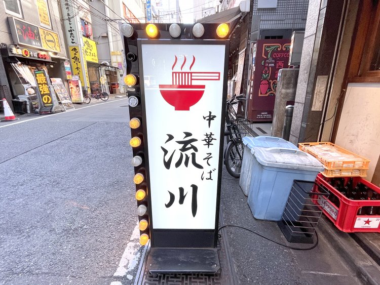 遠くからでも目立つ看板。