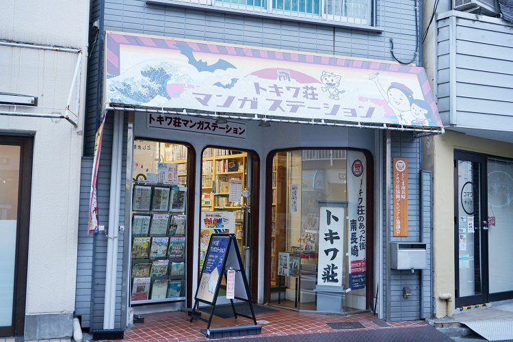 トキワ荘ミュージアム11