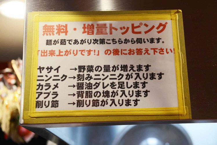 無料トッピングでカスタマイズしよう。