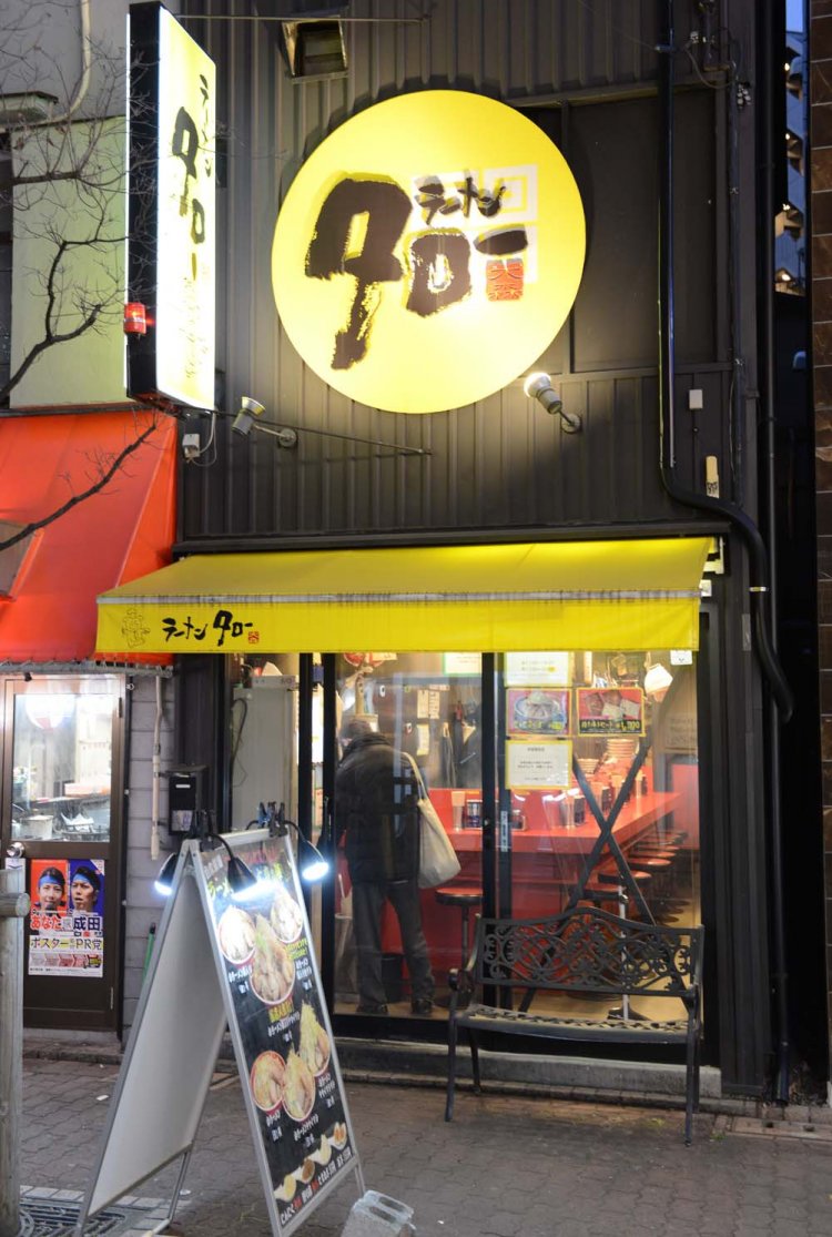 店名が書かれた黄色い看板に思わず引き寄せられそう。