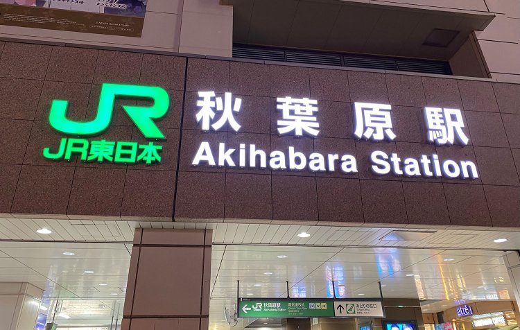 秋葉原駅。
