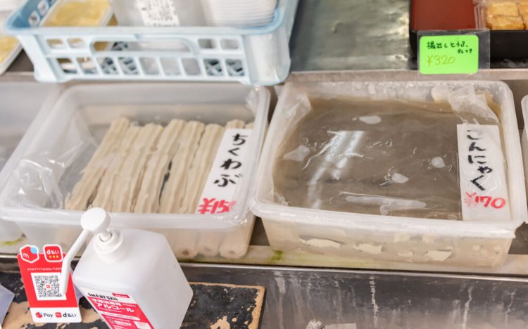 【東京おでんだね】町の豆腐屋さん