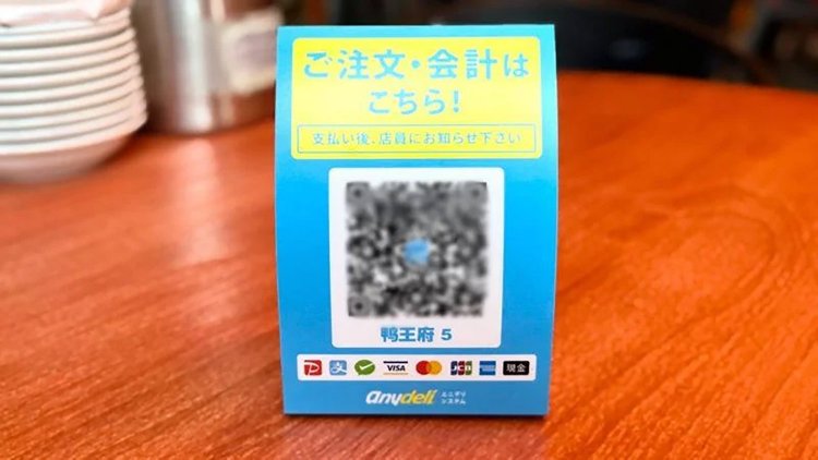 【としまらいふ】鴨王府