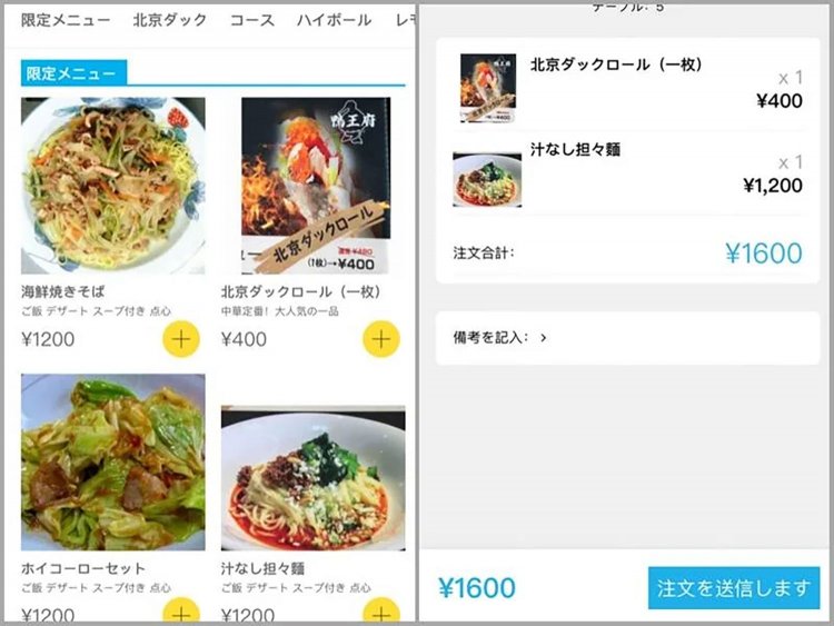 【としまらいふ】鴨王府