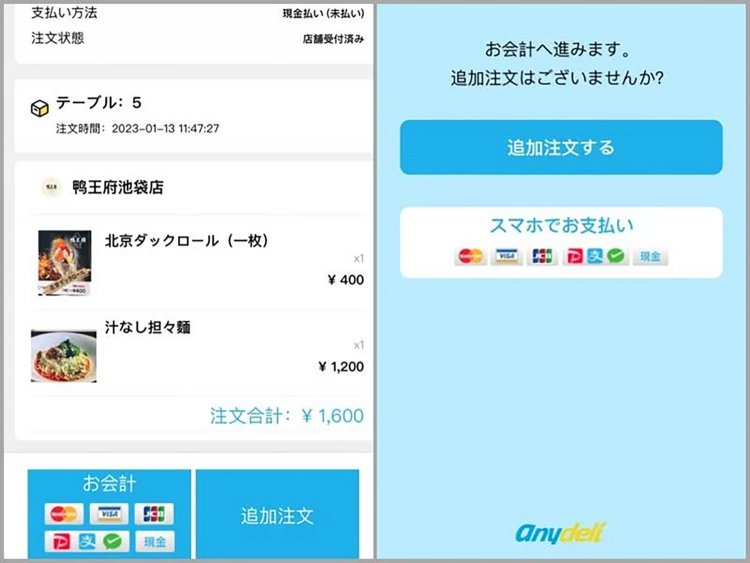 【としまらいふ】鴨王府