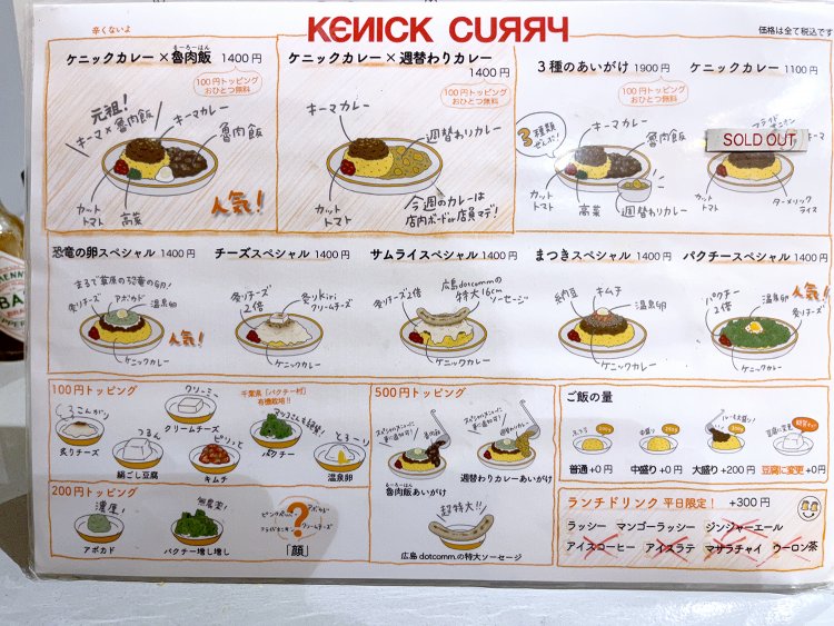 イラストとコメントが入り見やすいメニュー。恐竜の卵スペシャルなどスペシャルコーナーも気になる！