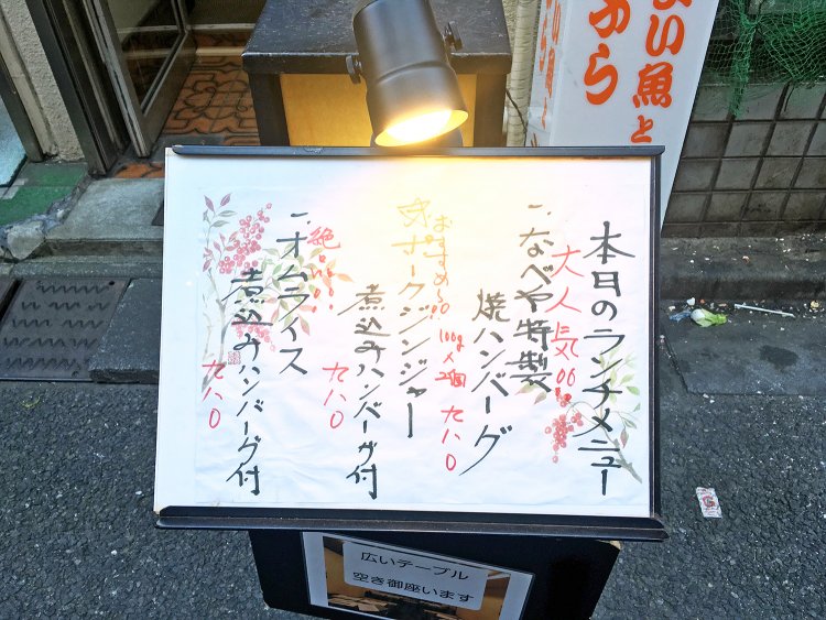 筆者が行った日の週替わりメニューはポークジンジャー 煮込みハンバーグ付き。ランチは3つのメニューあわせて各日20食限定。