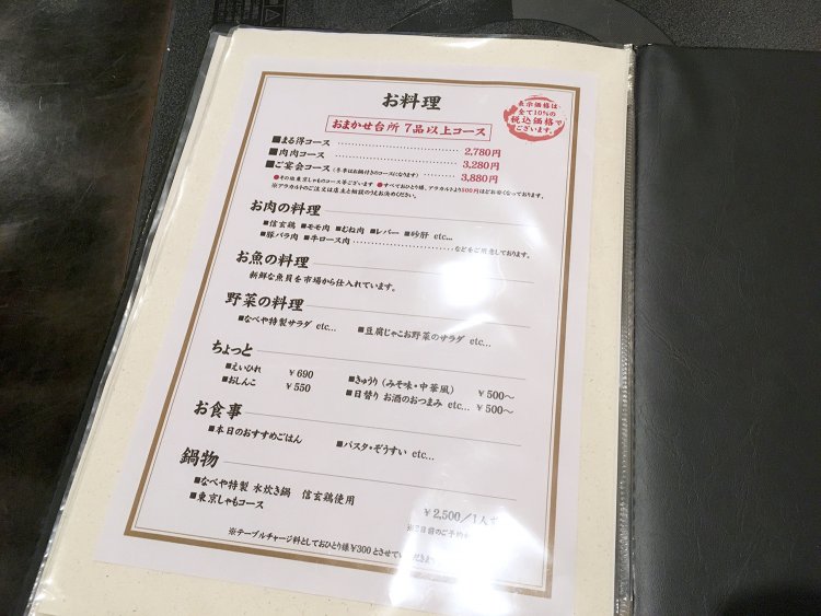 多くのお客はコストパフォーマンスのいいコースを注文するそう。もちろん要望に合わせたカスタマイズもオッケーだ。