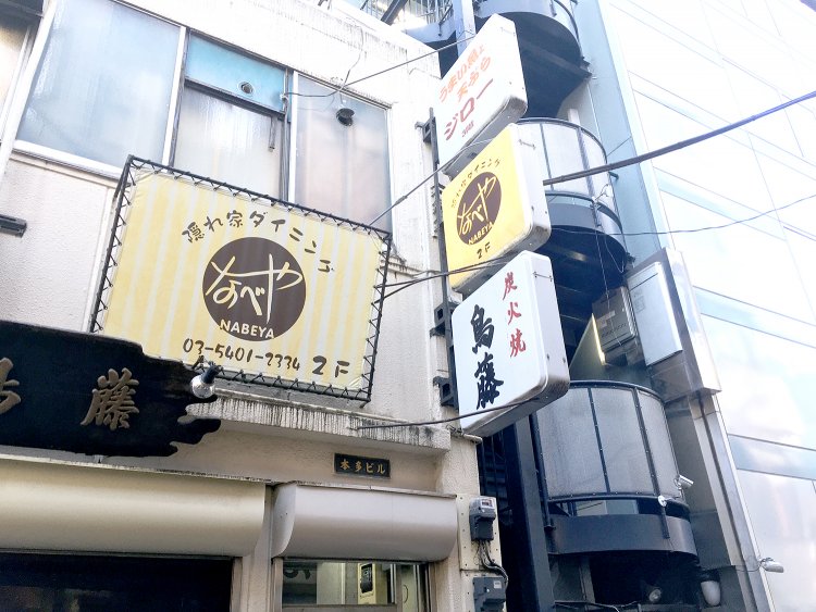 この看板が目印。お店は階段を上った2階にある。
