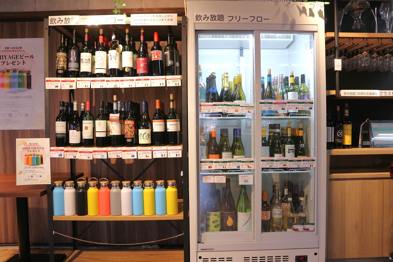 フリーフローの棚には、さまざまな国や品種のワインがずらり。