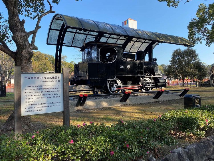 宇佐参宮線26号蒸気機関車（大分県指定有形文化財）。