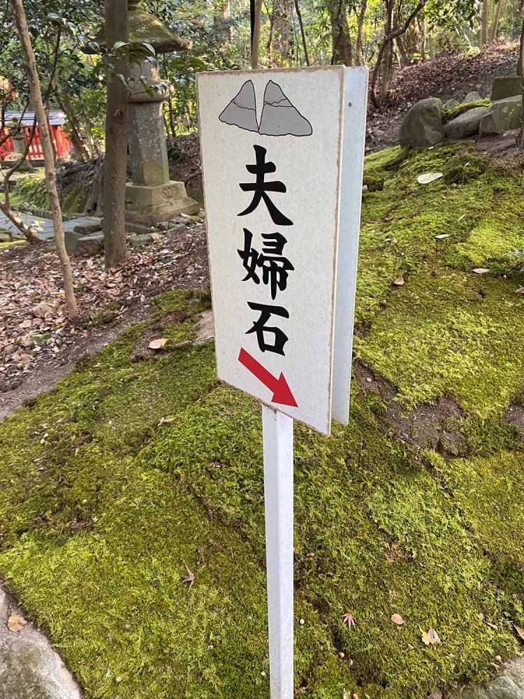 ただ歩いているだけだと気づきにくいが、看板がその存在を教えてくれる。