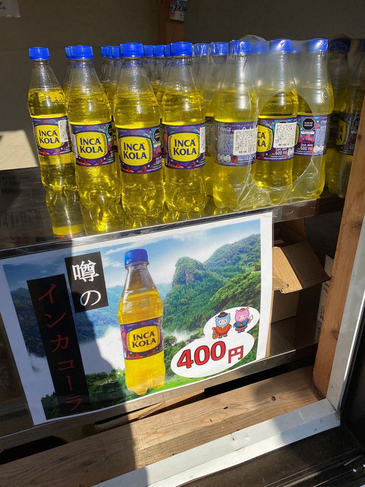 うわさのインカコーラ400円