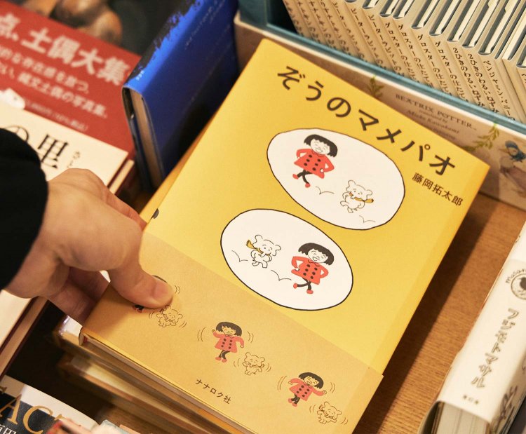 『ぞうのマメパオ』（藤岡拓太郎）を手に、「これ好きなんです」。