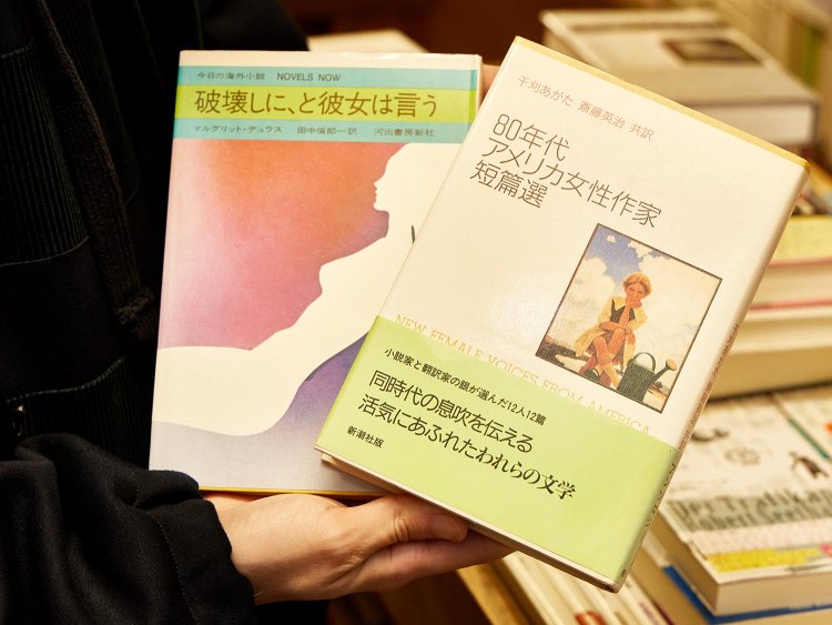 今日の一期一会は、『80年代アメリカ女性作家短編集』と『破壊しに、と彼女は言う』。