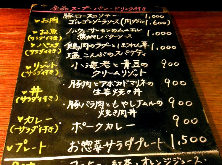 ある日のランチメニュー。豚肉とアボカドマリネの生姜焼き丼900円も大人気！