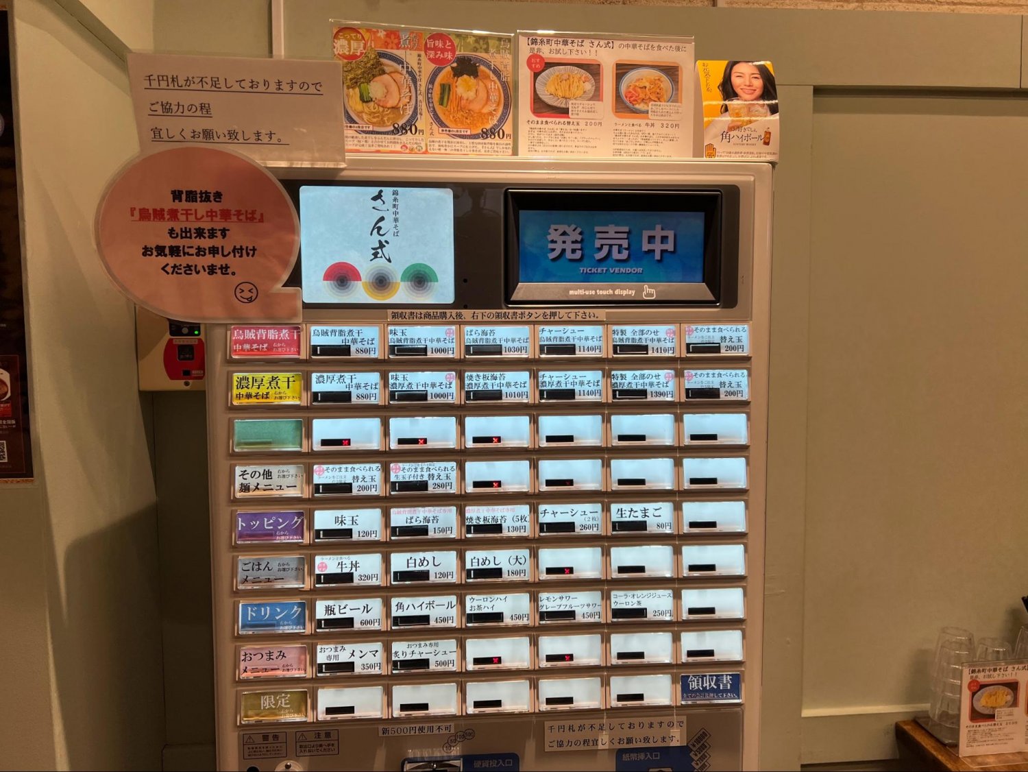 ラーメンは2種類から選べて、トッピングも豊富。