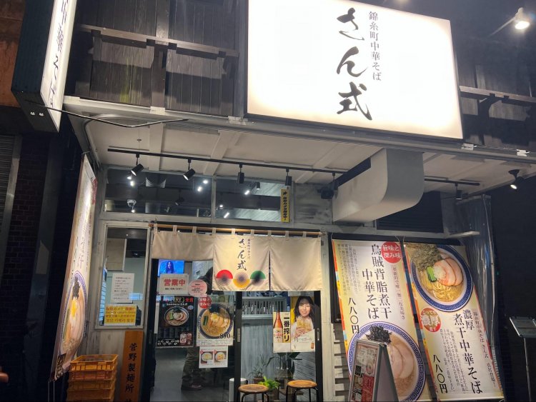 地域に愛されるラーメン店に。