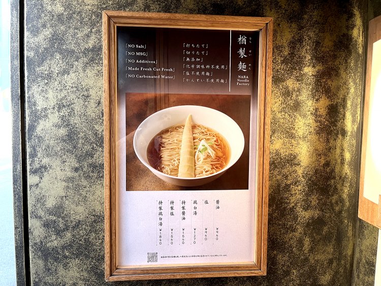 丼の中央にメンマならぬタケノコがドーンと。こんなの見たことない！