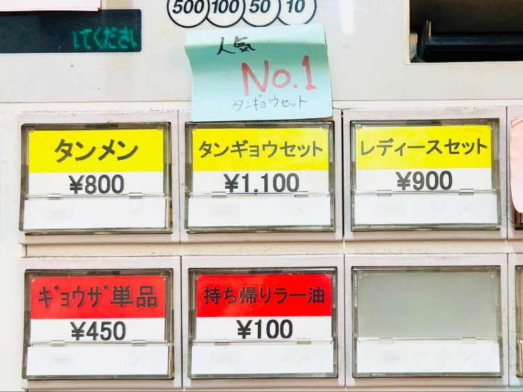 買いやすい食券機。