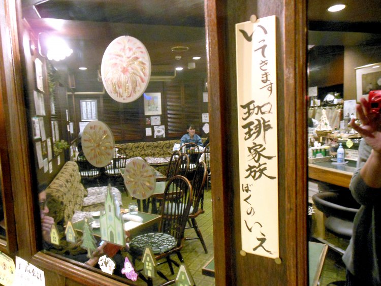 「いってきます　珈琲家族　ぼくのいえ」と常連客が詠んだ俳句。その通り、まさにみんなの家なのだ！