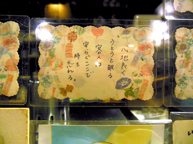 常連客の詠んだ短歌がカウンターにたくさん貼られている。「心地良くうとうと眠る客人は安らぐことで時を忘れる」とは、言い得て妙！