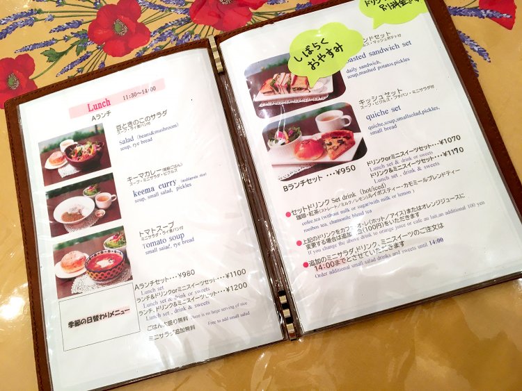 ランチはほかに豆ときのこのサラダ980円、トマトスープ980円、キッシュセット950円がある。どれもおいしそうで迷う。