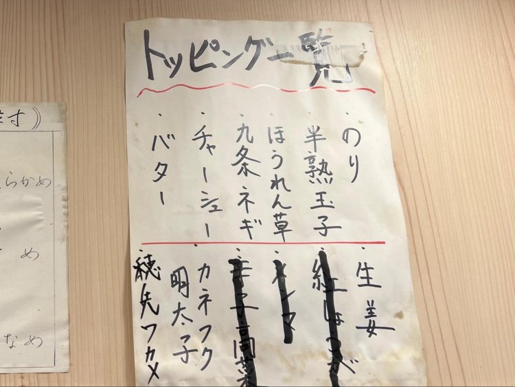 トッピング一覧。
