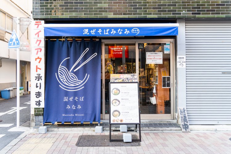 お店があるのは高南通りを高円寺南四丁目交差点でルック商店街側に曲がったところ。