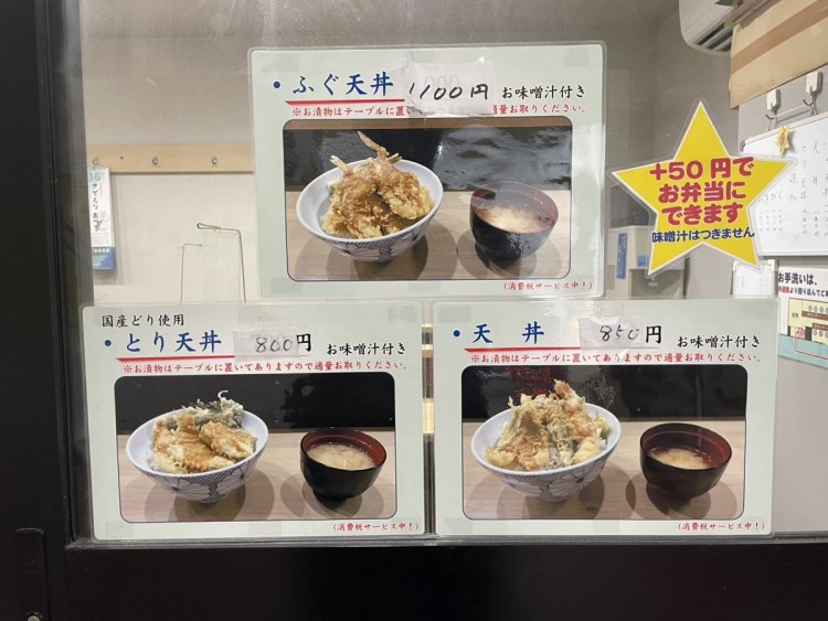 メニューは3種類。