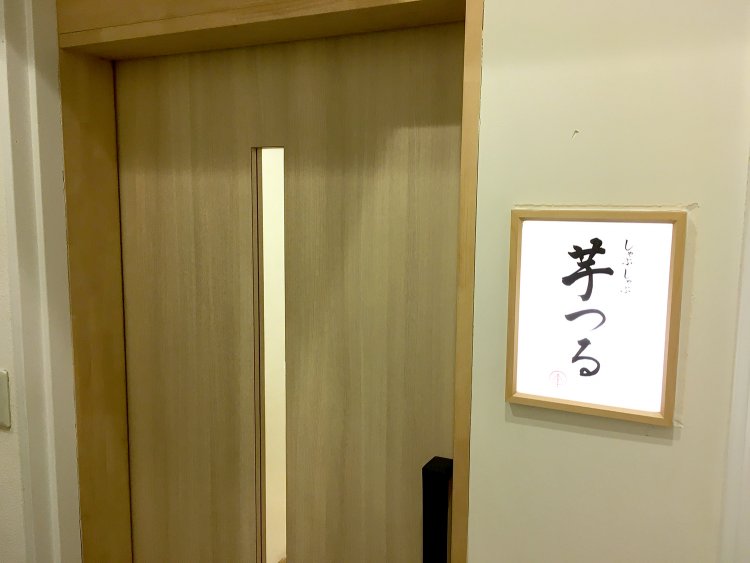 入り口は地下1F。高級感のある落ち着いた造りだ。期待が高まる。