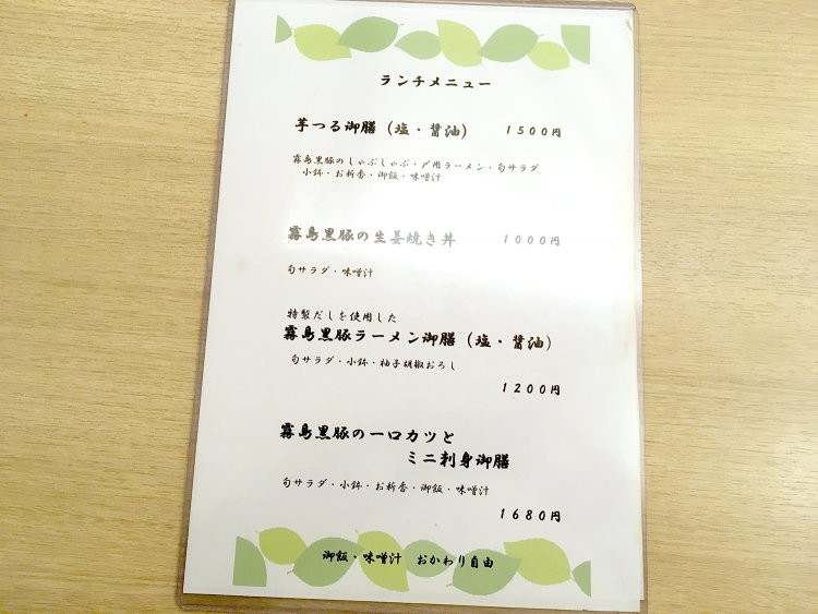 霧島黒豚と富山の魅力いっぱいの料理がならぶランチメニュー。