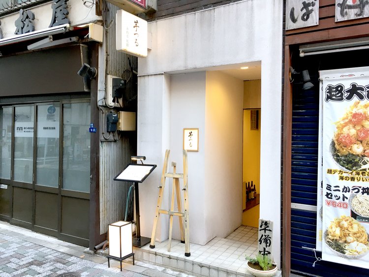 虎ノ門ヒルズビジネスタワー前の通りから一本入った飲食店が並ぶ一角にある。