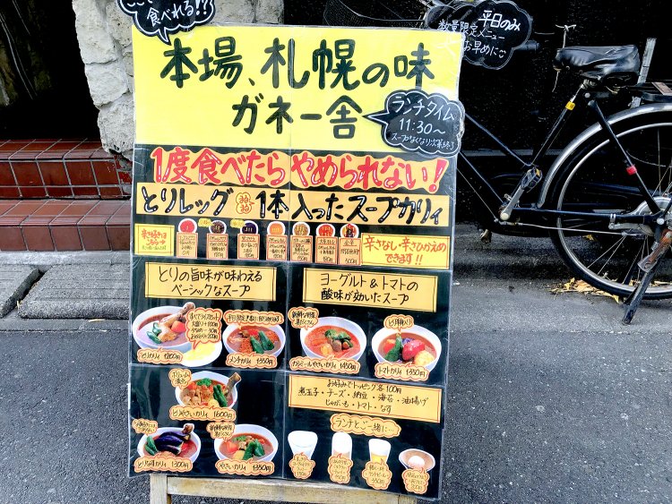 食欲をそそる、手作り立て看板。