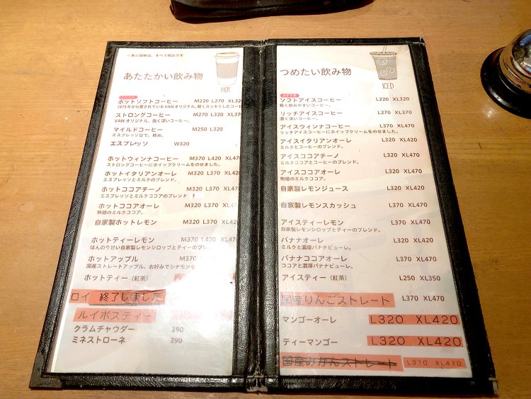 お店で提供中のドリンクメニュー。もちろん、コーヒー以外のメニューもある。
