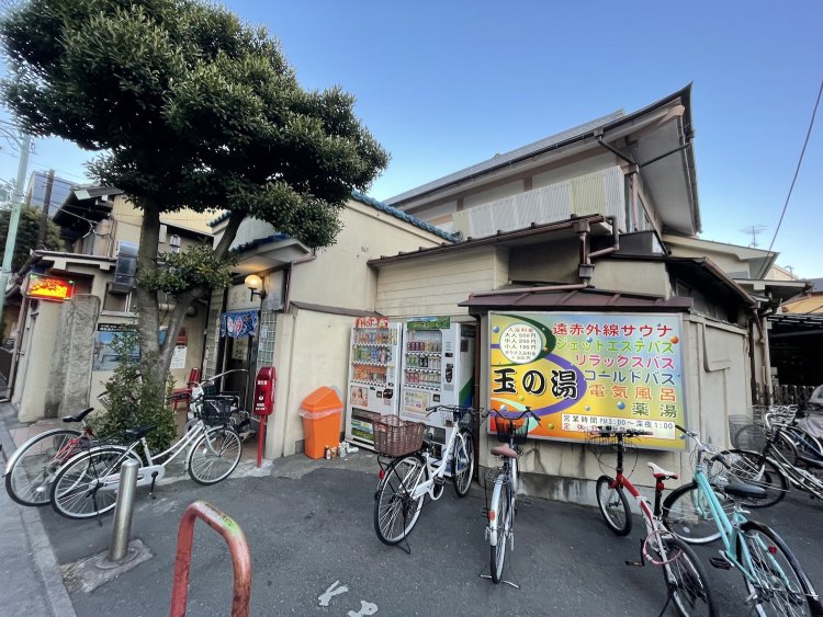 玉の湯（タマノユ）