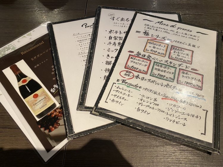 『洋麺バルPastaBA』のメニュー表。