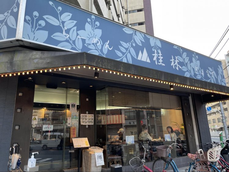 何十年も通う常連客がたくさんおり、地元に愛される名店。