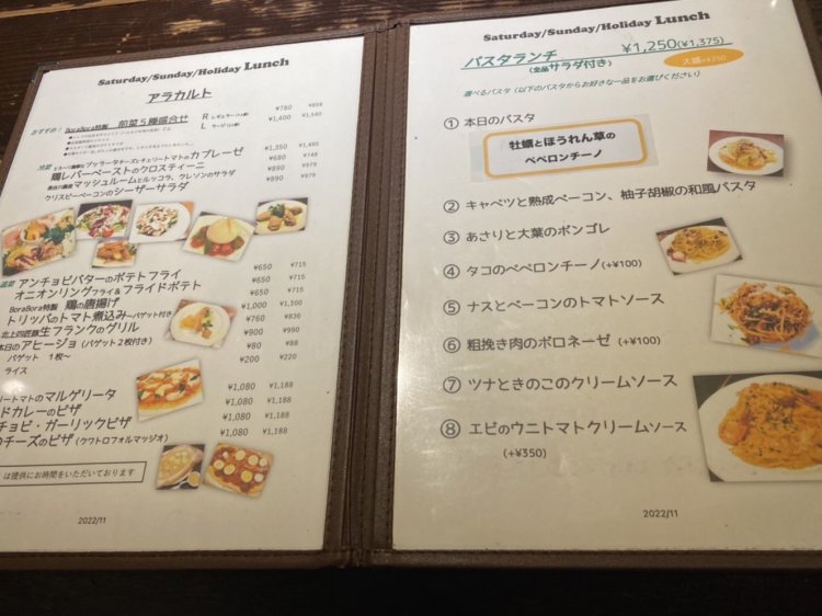 メニューも豊富でどれを食べるか迷ってしまう。