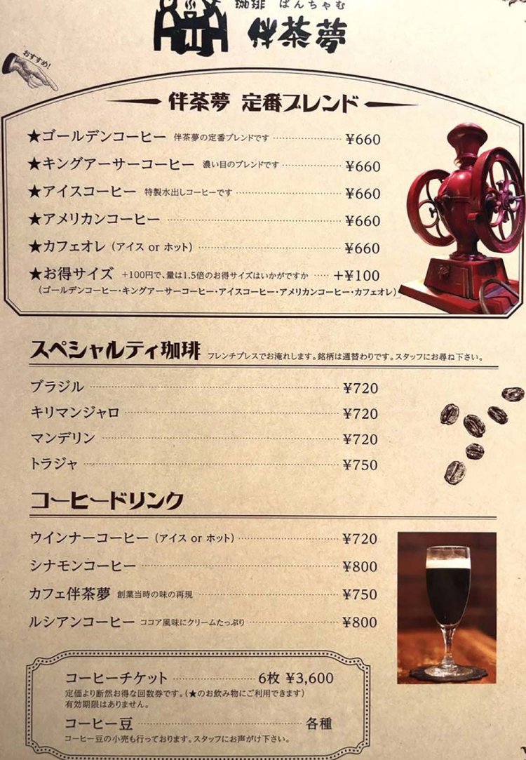 【としまらいふ】伴茶夢