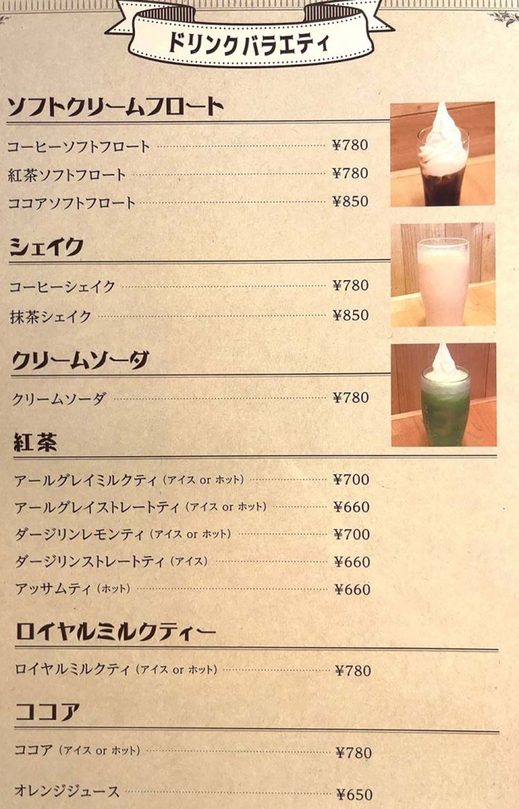 【としまらいふ】伴茶夢