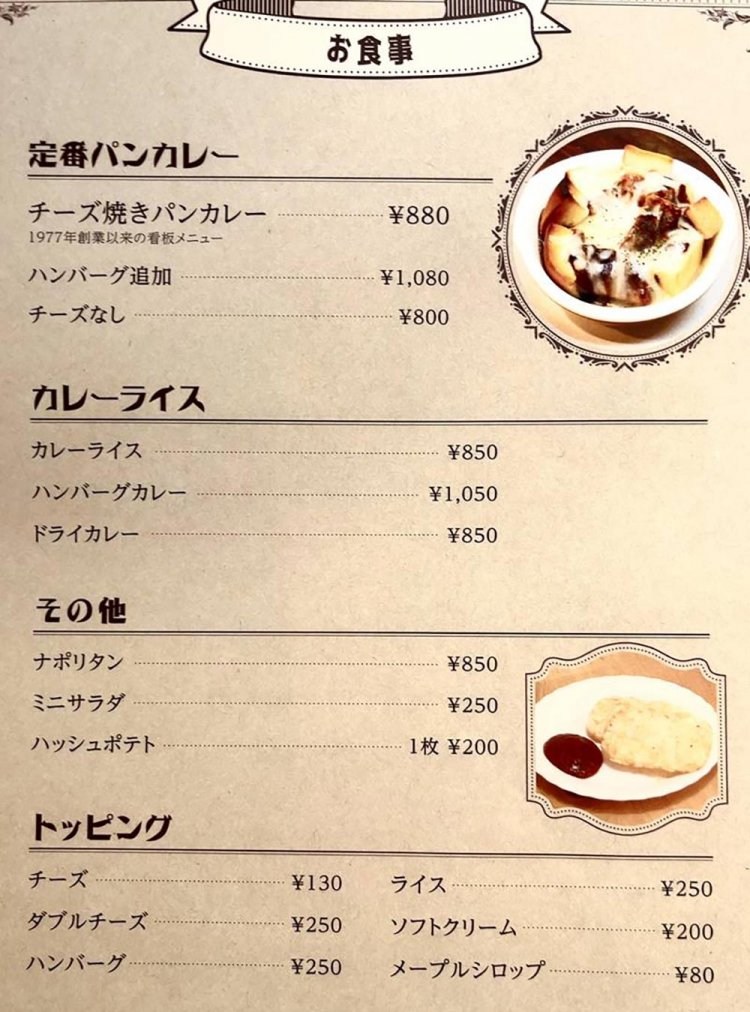 【としまらいふ】伴茶夢