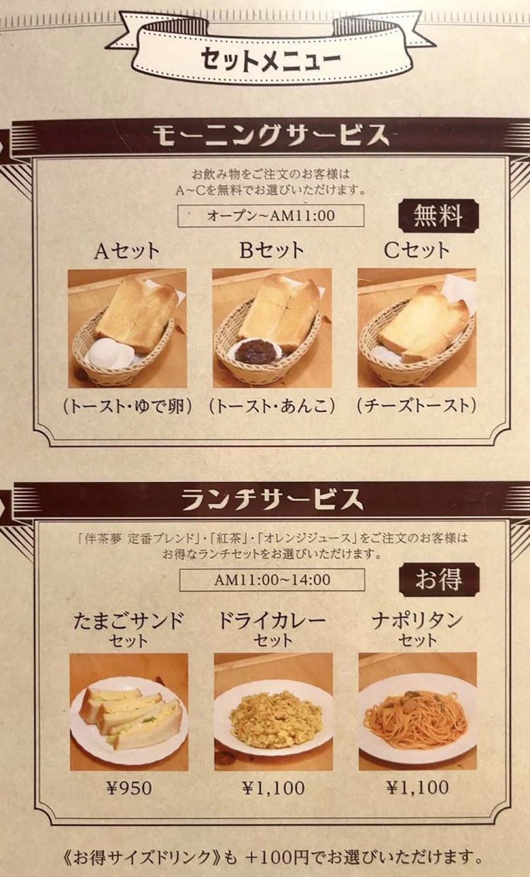 【としまらいふ】伴茶夢