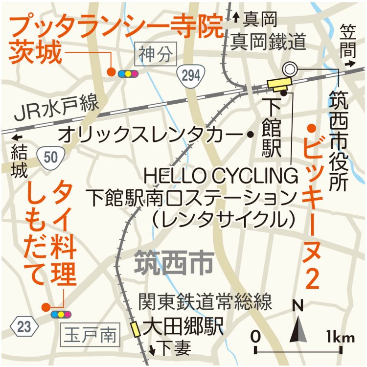 北関東移民グルメ58MAP筑西市